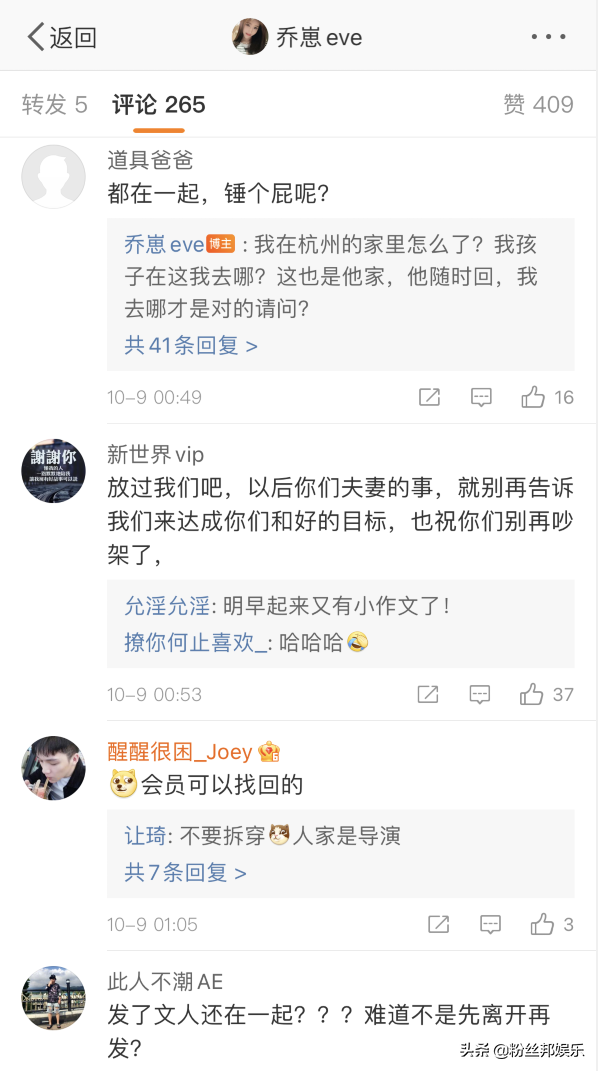 家丑不可外扬，乔妹微博爆料断后路，小小酷哥直言不合适执意离婚