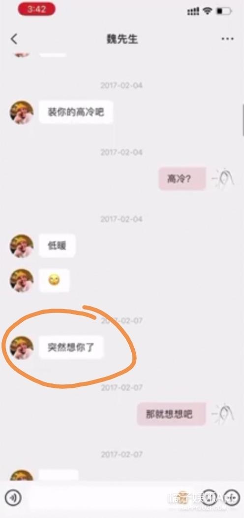 未出道就被雷神之锤,台上小哭包台下出轨借钱不还,这都想出道?