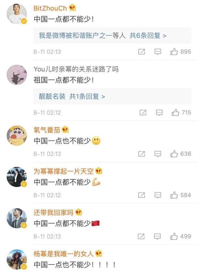 因触碰红线在微博道歉后，范思哲在海外社交媒体道歉