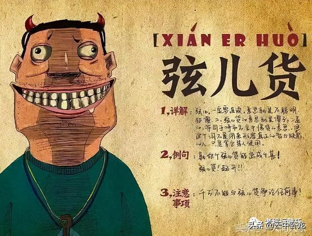 老韩讲了一个故事：生瓜与七成儿