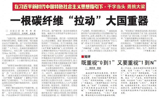 大众日报1月好标题新鲜出炉！看看哪个让你“一眼惊艳”