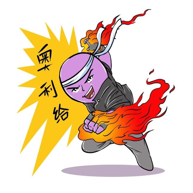 「每周一词」奥利给：请感受一下洪荒之力