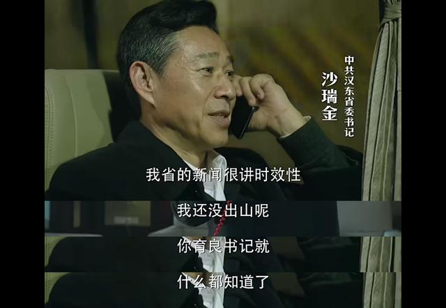 人民的名义4：高育良电话请示沙瑞金，一次隔空的高手过招