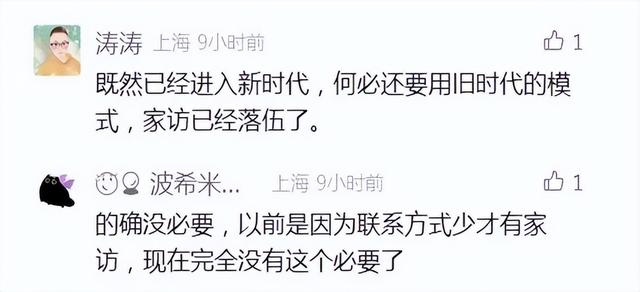 单亲妈妈发声：怕暴露隐私，不便上门！很多人焦虑，近9成网友“不喜欢”