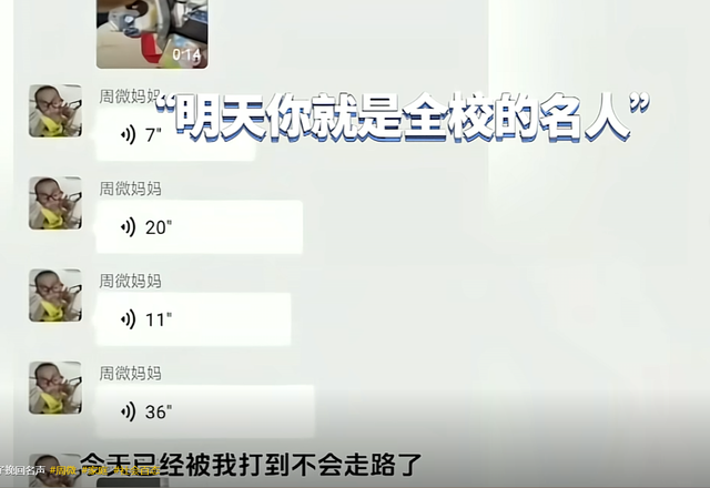 窒息!冲上热搜的“周微妈妈”事件,又揭开了多少家庭的遮羞布