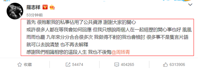 张艺兴卷入罗志祥出轨事件,疑回应撇清关系:污泥满身也不染半分
