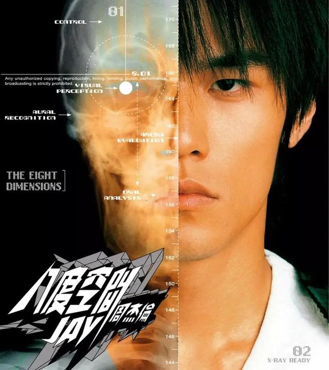 盘点周杰伦的神仙专辑