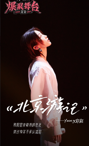 封面专访|《爆裂舞台》上的女孩有多拼?总制片人:有人做PPT去描述对舞台的想法