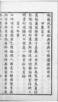 灵一(秋风夕阳与梅妻鹤子)