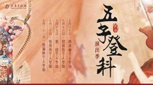 武小生(从红娘到潘金莲，这位女演员说，“我们都想突破自我”)