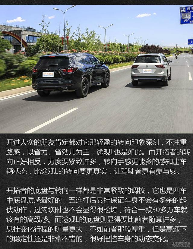 第一梯队的角逐 四款七座SUV对比评测(动态篇)