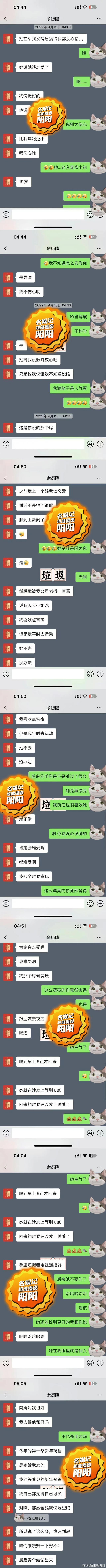阿娇艳照门再现？被曝知三当三，刚离婚就主动撩小鲜肉，发私密照