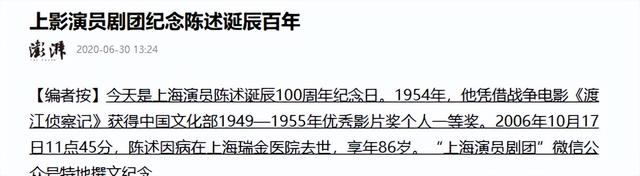 著名演员陈述:演反派成名,去世后儿女与小继母打官司