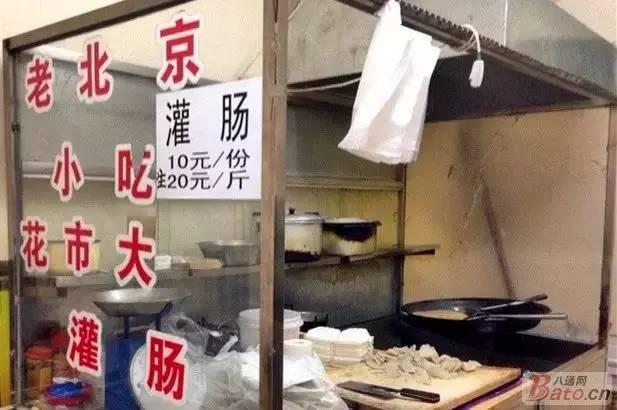 让我们红尘作伴,吃的白白胖胖，她把最牛逼的灌肠店吃了个遍