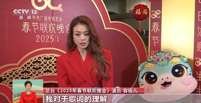 春晚多类型节目精彩纷呈！来看演员们的小小剧透→