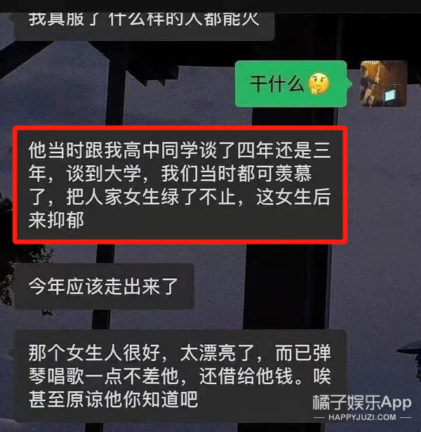 未出道就被雷神之锤,台上小哭包台下出轨借钱不还,这都想出道?