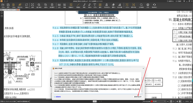 PDF如何提取文字？OCR快速提取PDF中的文字！简单方法要知道！