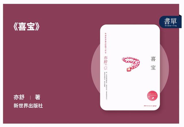 豆瓣评分3.4:史诗级烂片《喜宝》,简直是在糟蹋原著