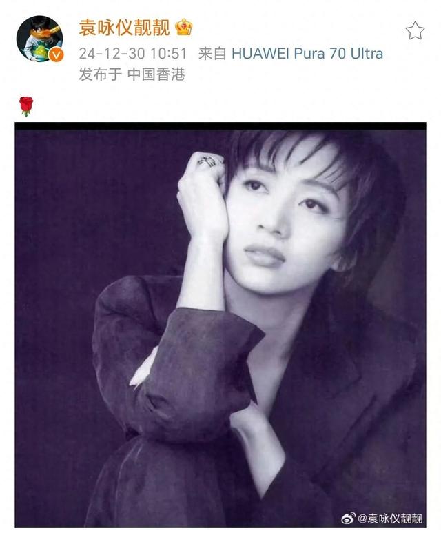 知名女星袁咏仪，发文悼念