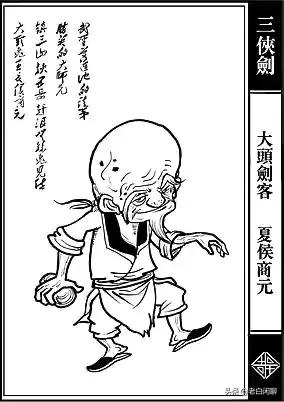 三侠剑：神镖将胜英的金镖出神入化，却因何打死了两位结义兄弟？