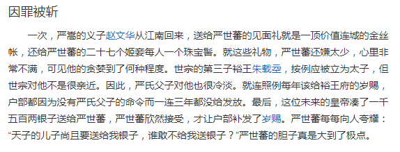 北宋第一位南人宰相王钦若,是真的“五鬼”之一,还是大忠似奸?