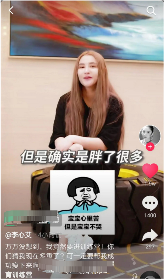 《锦绣未央》李心艾近照发福明显,脸肿认不出被质疑是整容后遗症