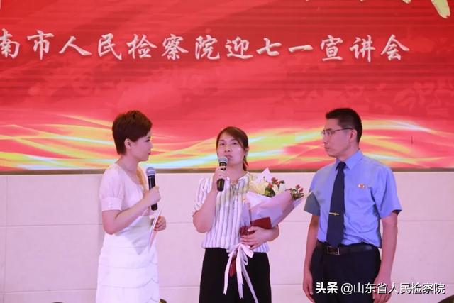 “践行初心 奋斗有我”——济南市检察院举行全市检察机关迎七一宣讲会