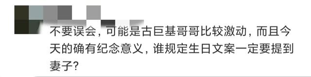 48岁古巨基发文庆生，字字不离儿子，却未提52岁高龄产子的妻子？