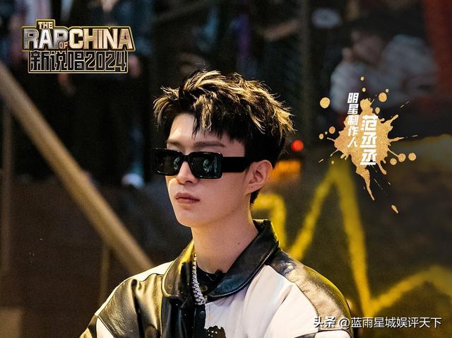 《新说唱2024》：还是海选最有意思！真实、热血、有趣！充满新意