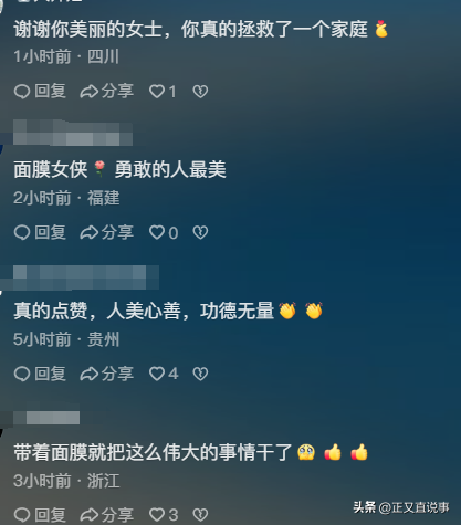 女人是“花瓶”？美女穿旗袍贴面膜，将溺水停止心跳的小女孩救活