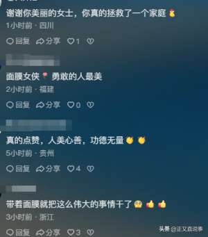 溺水美女(女人是“花瓶”？美女穿旗袍贴面膜，将溺水停止心跳的小女孩救活)