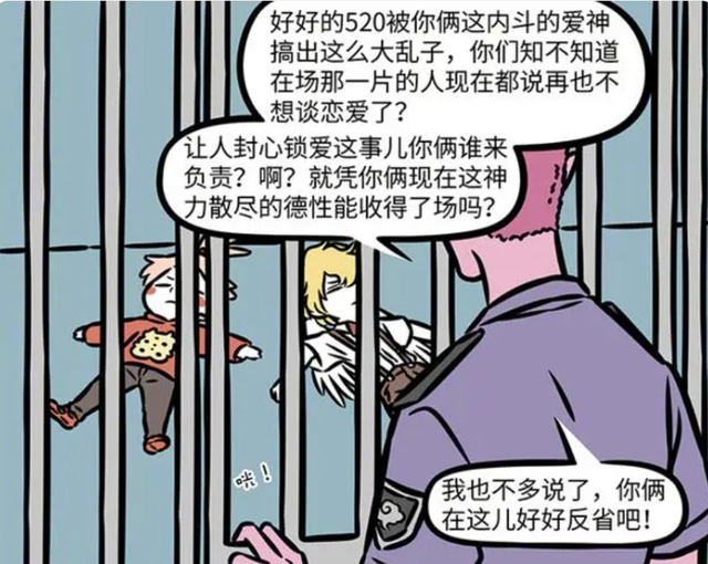 非人哉：中国月老大战外国丘比特，这两个老小孩笑死我了