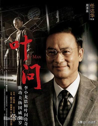 “少林寺”系列之三十六——《叶问1》