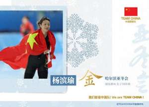 智恩(中国第20金杨滨瑜、​​​韩梅、太智恩包揽速滑女子3000米前三)