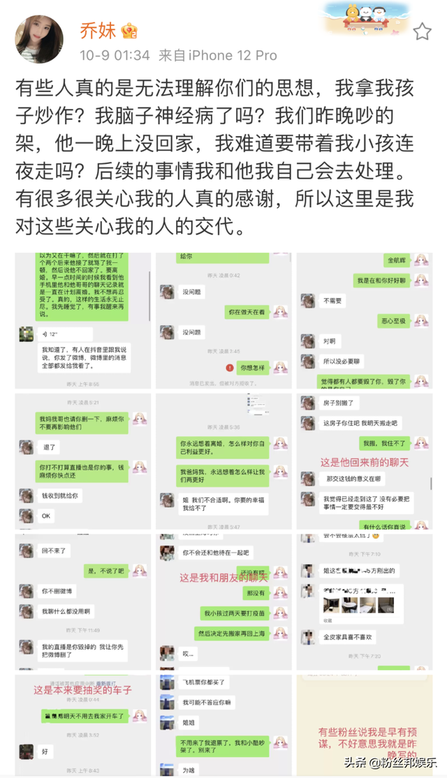 家丑不可外扬，乔妹微博爆料断后路，小小酷哥直言不合适执意离婚