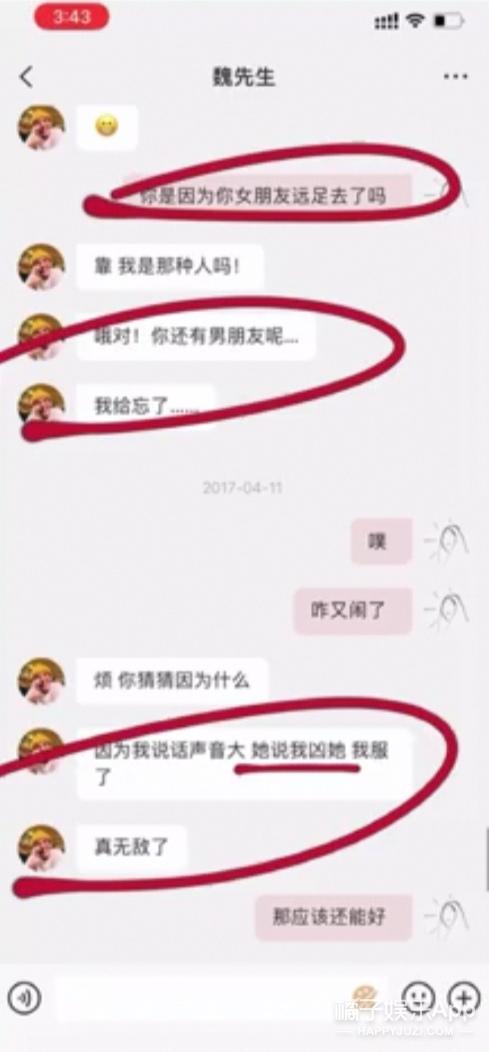 未出道就被雷神之锤,台上小哭包台下出轨借钱不还,这都想出道?
