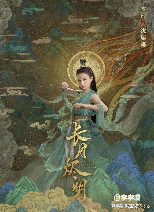 《长月烬明》十二神的身份来历