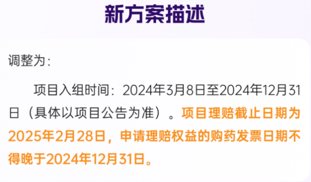 新变种！宸汐健康关爱项目被质疑“药费变保费”