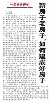 大众日报1月好标题新鲜出炉！看看哪个让你“一眼惊艳”