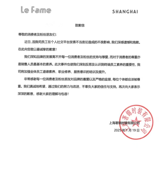 南京一柜姐用账号评论“刘亦菲微胖”被辞退，品牌方道歉