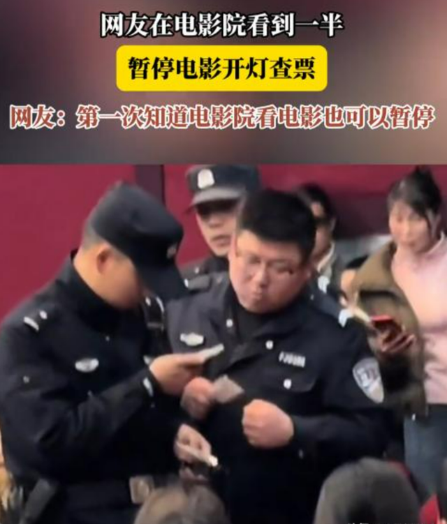 《哪吒2》放映突停！江苏影院两女生被警察带走，真相引网友猜测