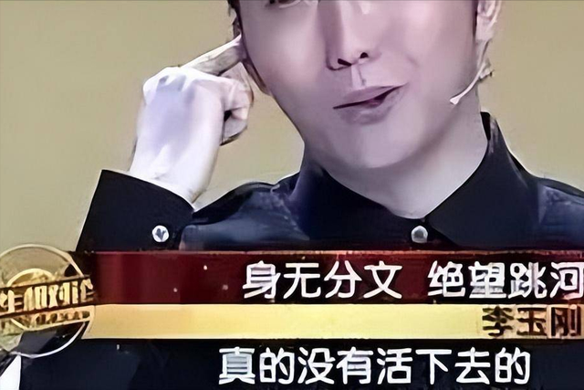 李玉刚跳河自尽？这一次，我看透了内娱的“新骗局”