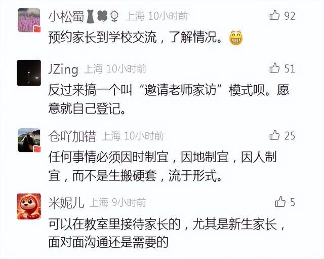 单亲妈妈发声：怕暴露隐私，不便上门！很多人焦虑，近9成网友“不喜欢”