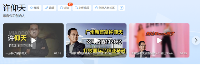 超低调的广州首富——许仰天