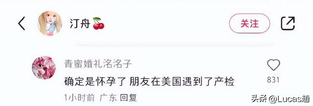 黄子韬现身美国妇产科医院！同行的白衣男子疑似徐艺洋父亲