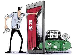 神马影院Av(一批“扫黄打非”典型案例公布 网络直播、手机APP成“重灾区”)