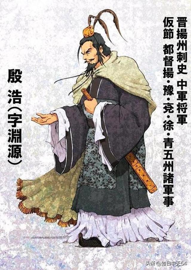 殷浩，是东晋时期大臣与清谈家，说过哪些可借鉴的至理名言呢