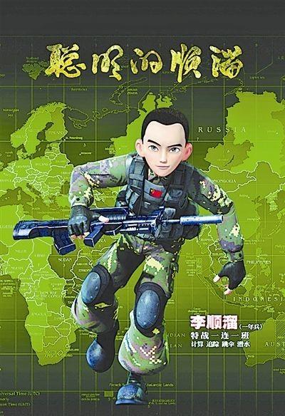 熊猫IPTV《聪明的顺溜》：致敬我们的大英雄