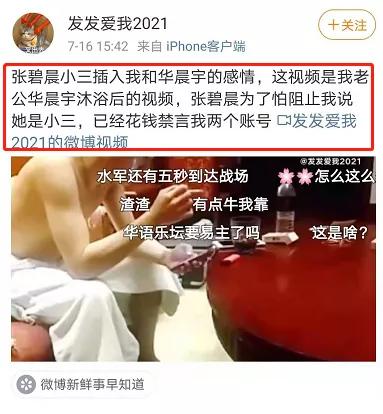两点锤实华晨宇整容植发!大V呼吁这属于泄露隐私,网友怒其不争