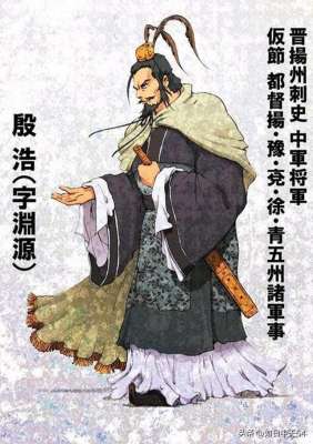 殷浩(殷浩，是东晋时期大臣与清谈家，说过哪些可借鉴的至理名言呢)